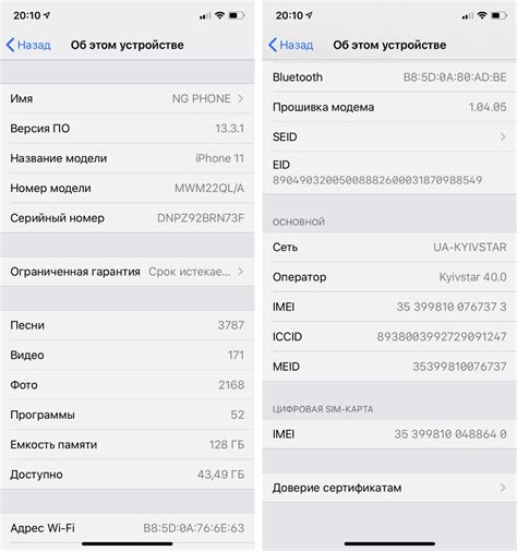 Проверка через IMEI-номер iPhone