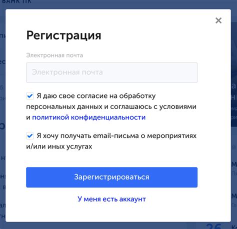 Проверка электронной почты для активации аккаунта