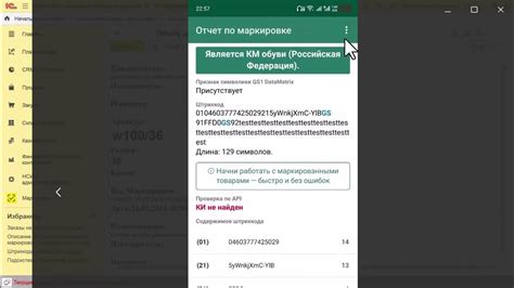 Проверка IMEI на валидность