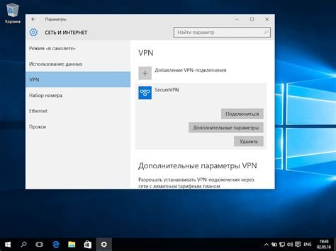 Проверка VPN соединения через IP-адрес