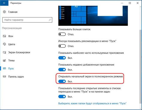 Проверьте, работает ли полноэкранный режим