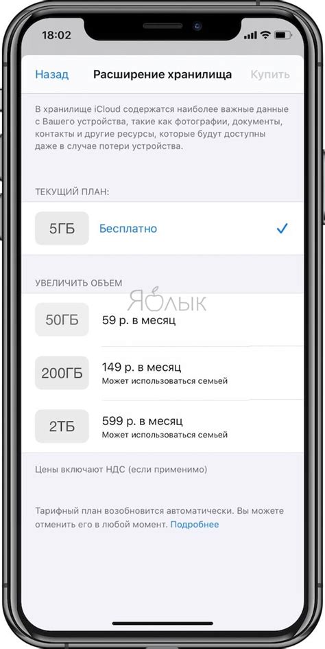 Проверьте, что резервная копия создана и сохранена в iCloud