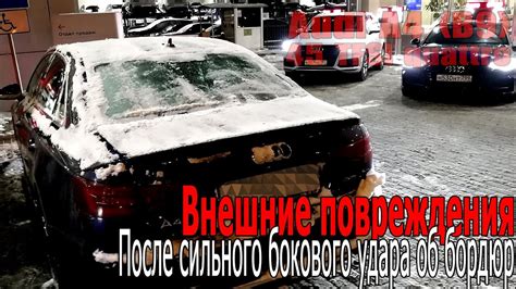 Проверьте видимые повреждения