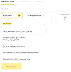 Проверьте возможность перевода через интернет-банк