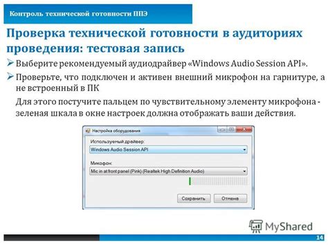 Проверьте возможность проведения технической работы по подключению