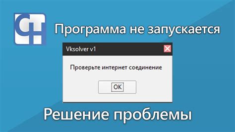 Проверьте интернет-соединение и перезагрузите компьютер