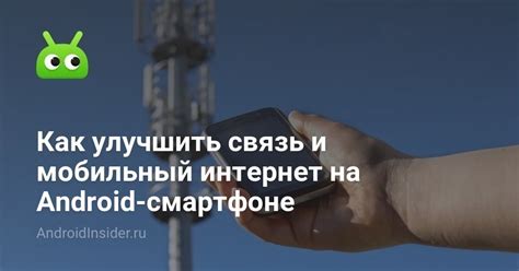 Проверьте мобильный интернет на смартфоне