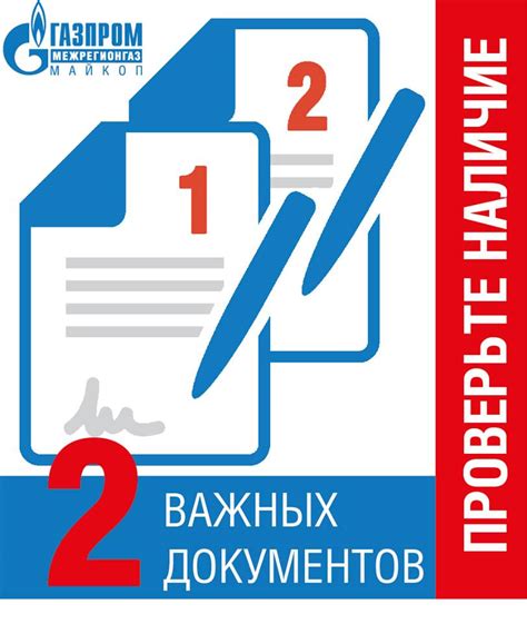 Проверьте наличие документов и аксессуаров