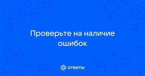 Проверьте наличие необходимых ресурсов