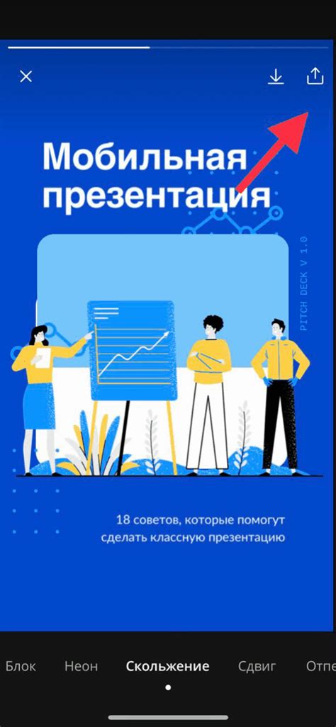 Проверьте презентацию на телефоне перед показом