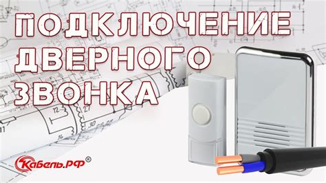 Проверьте работу звонка