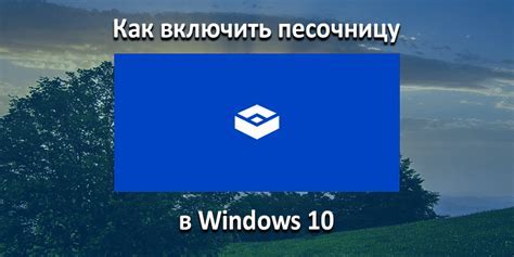 Проверьте системные требования перед установкой