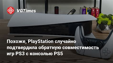 Проверьте совместимость джойстика PS5 с консолью