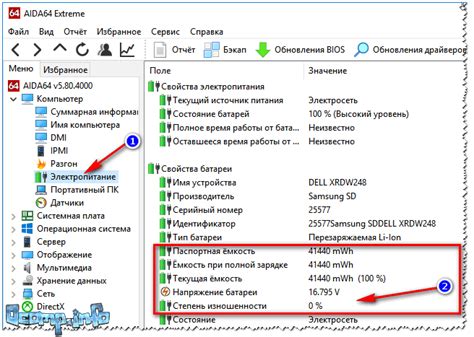 Проверьте состояние аккумулятора