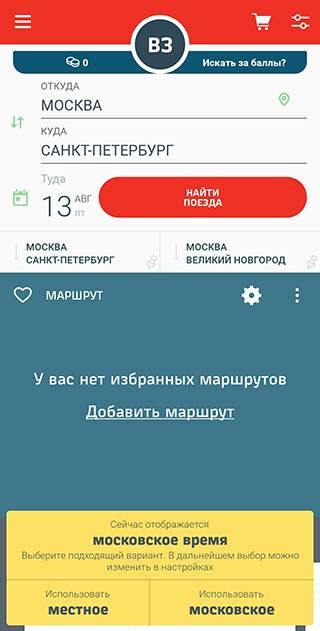 Проверьте статус РЖД Бонус