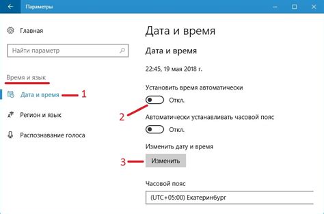 Проверьте установленное время