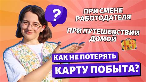 Проверьте учреждения, где вы могли потерять карту