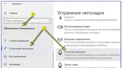 Проверьте функциональность микрофона