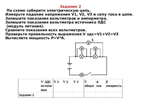 Проверьте электрическую цепь и замените поврежденные детали