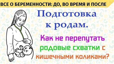 Провоцировать родовые схватки