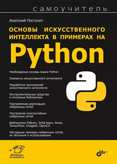 Прогнозирование отзывов с помощью Python