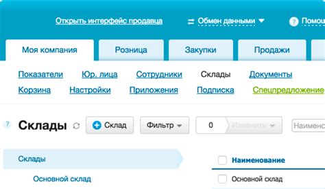 Программа "Спасибо" для бизнеса