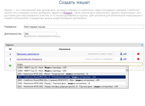 Программа A для создания мэшапов на телефоне