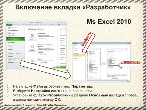 Программирование и настройка РДЖБ ленты