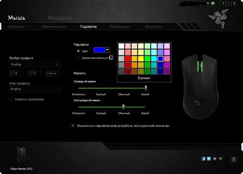 Программирование подсветки кнопок мышки Razer