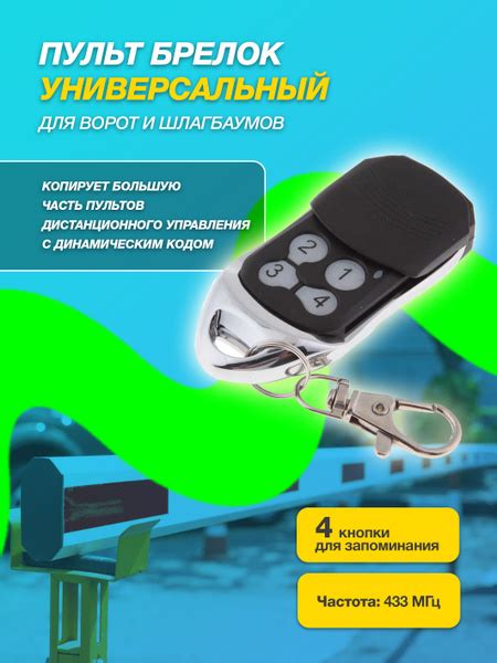 Программирование пульта управления для автоматических гаражных ворот Дорхан