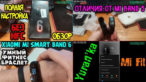 Программное обеспечение и настройка фитнес браслета smart band