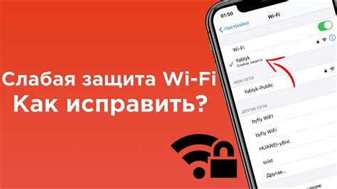 Программное отключение от Wi-Fi