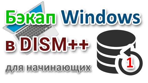 Программные инструменты для резервного копирования