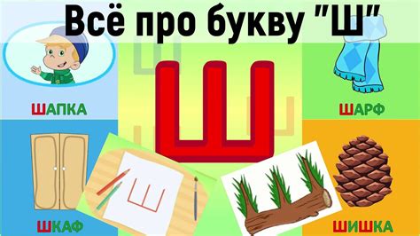 Программные методы проверки слова на наличие буквы "ш"