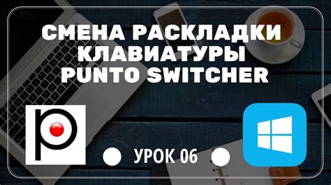 Программы для автоматической смены раскладки