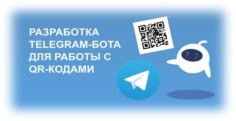 Программы и приложения для работы с QR-кодами