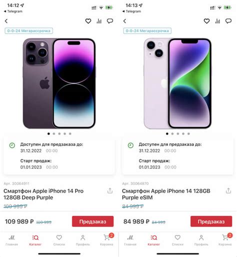 Продажи iPhone 14 Pro Max в России