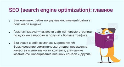 Продвижение объявления и его оптимизация для поисковых систем