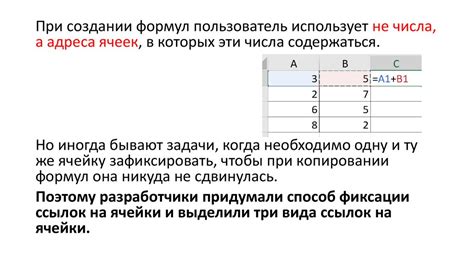 Продвинутое использование формулы сложения в Excel: добавление условий и ссылок на ячейки