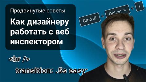 Продвинутые советы