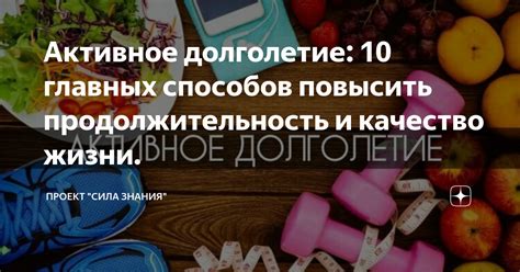 Продолжительность и качество работы