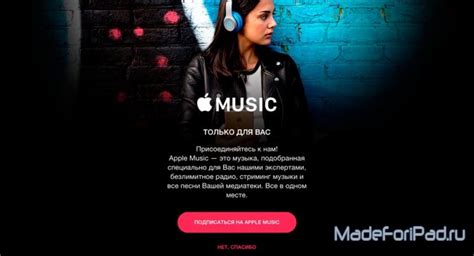 Продукты и сервисы в студенческой подписке Apple Music