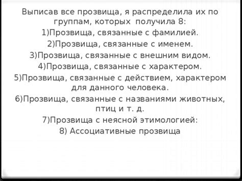 Прозвища, данного Хрущеву коллегами и оппонентами