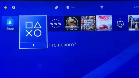 Произведите первоначальные настройки PS4