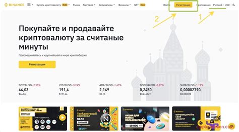 Пройдите регистрацию на Binance