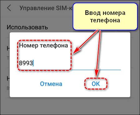 Пропустите ввод номера телефона