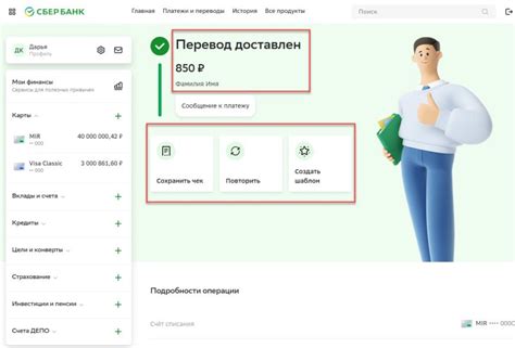 Проследите историю платежей