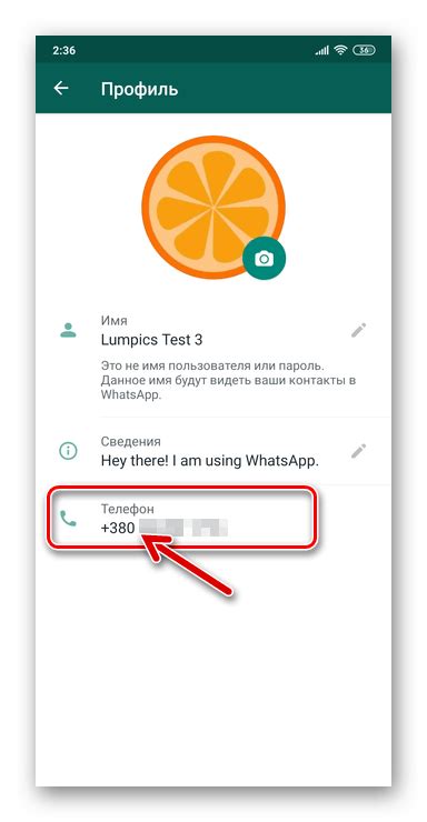 Просмотр данных, хранящихся в WhatsApp