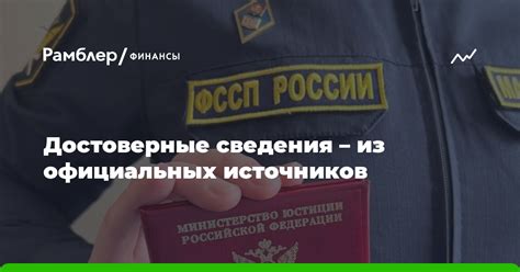 Просмотр официальных источников: