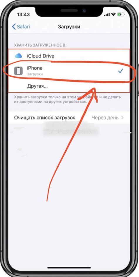 Просмотр расположения iPhone на Android